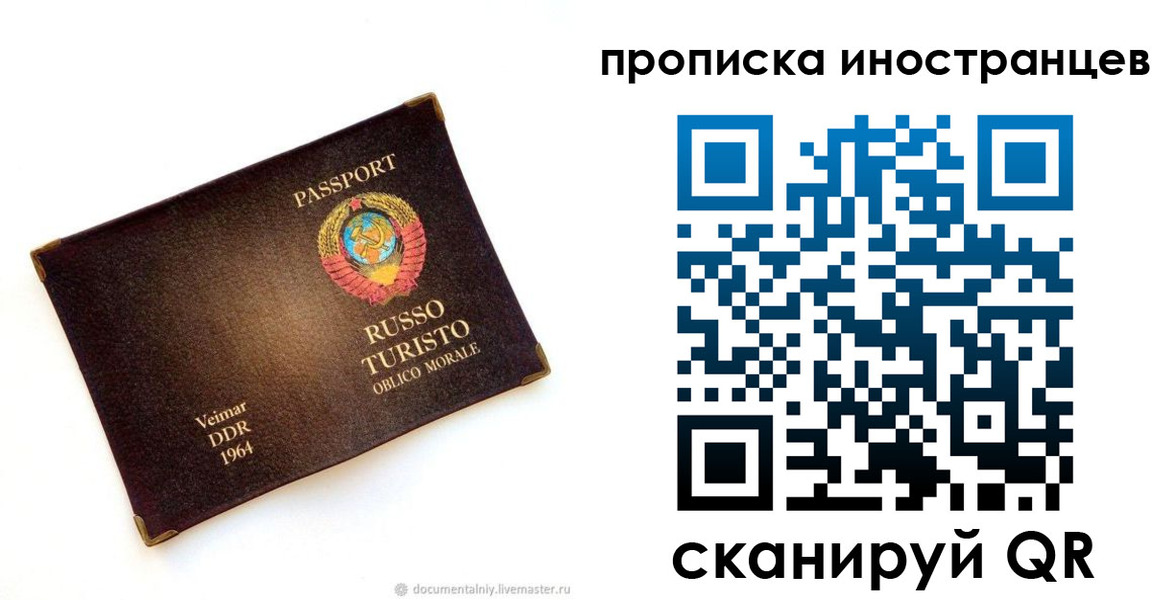 прописка поиск в Белгороде
