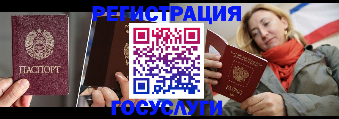прописка в квартире в Белгороде
