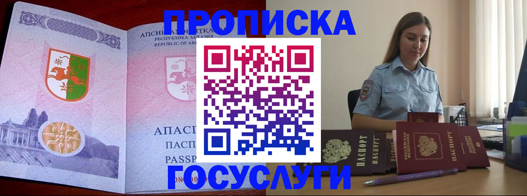 временная регистрация гарантия в Белгороде