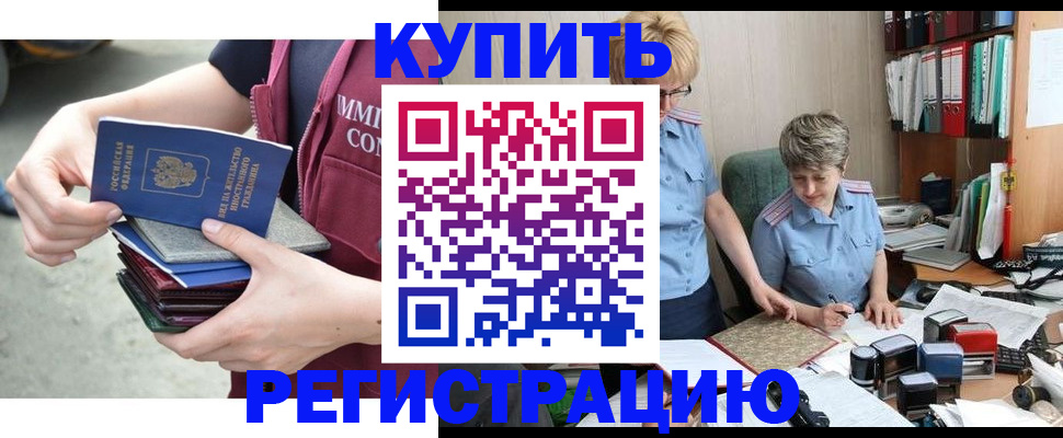 временная регистрация гарантия в Белгороде
