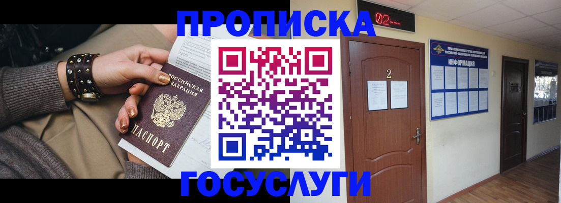 временная регистрация адрес в Белгороде